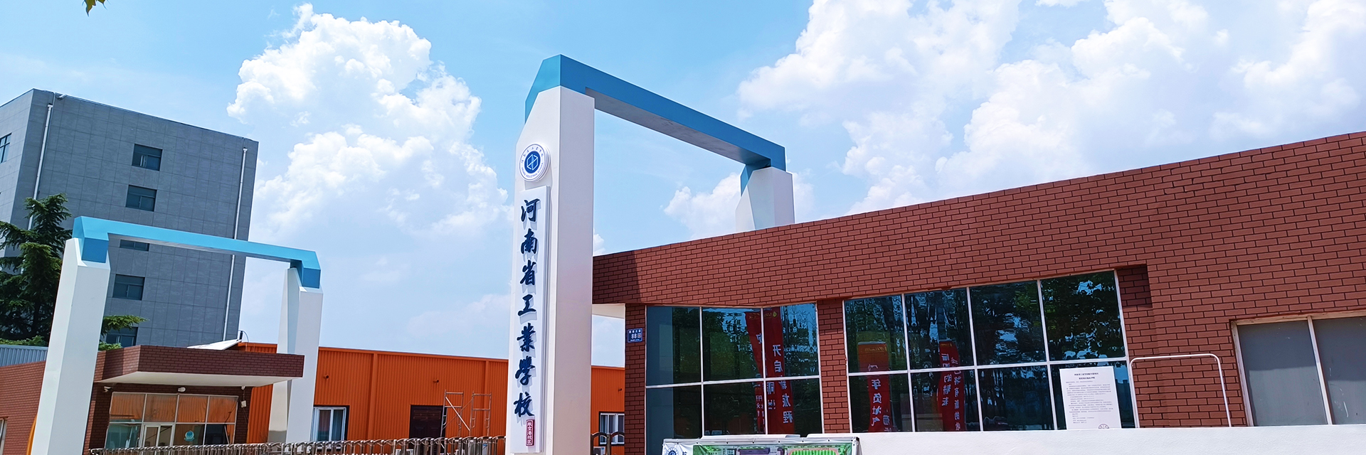 河南省工业学校美丽校门